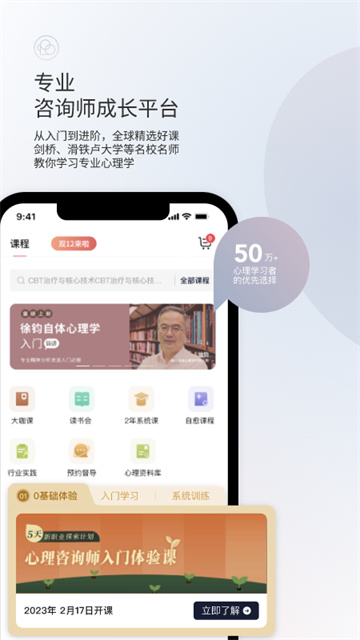 简单心理官方版