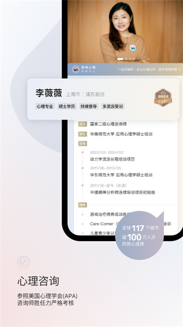 简单心理官方版