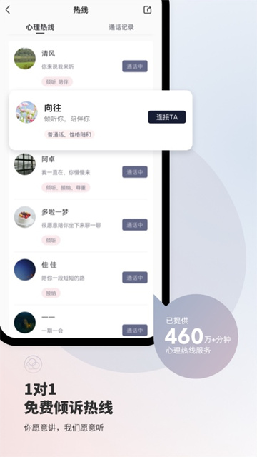 简单心理官方版