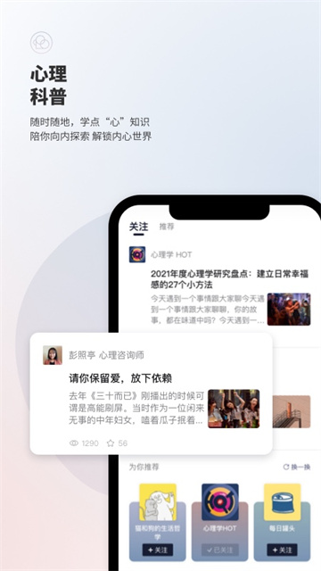 简单心理官方版