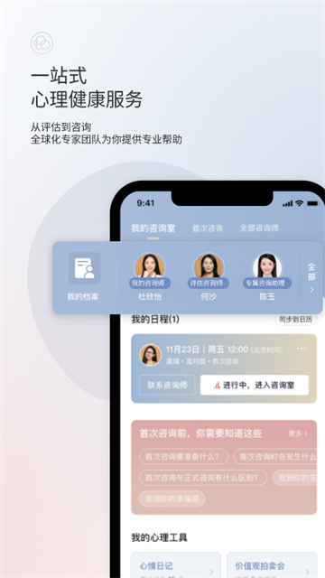 简单心理官方版