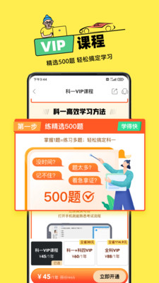 斑斑驾道APP