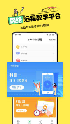 斑斑驾道APP