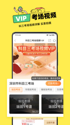 斑斑驾道APP