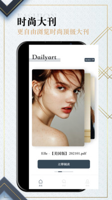 Dailyart杂志APP