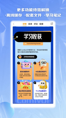 翼狐网APP