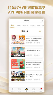 翼狐网APP