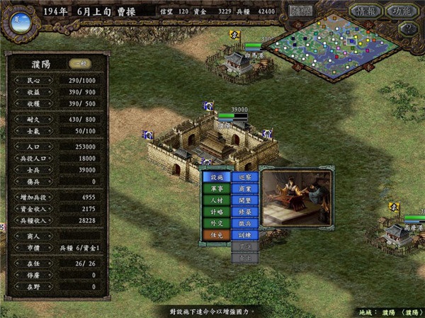 三国志9威力加强版