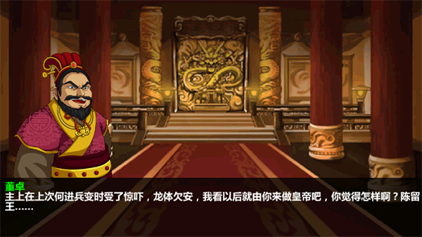 三国大时代4上帝版