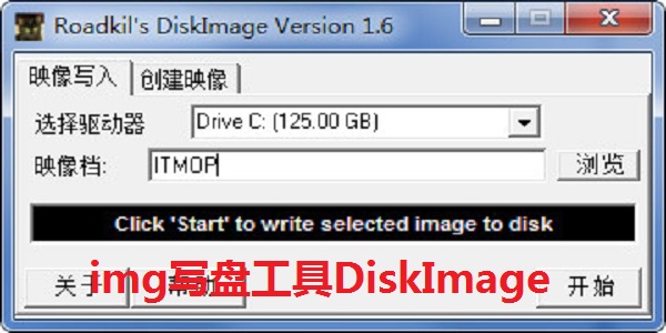 DiskImage(img写盘工具)