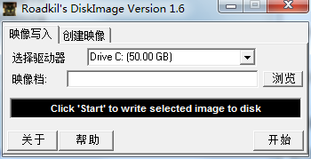 DiskImage(img写盘工具)