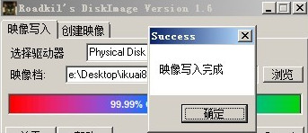 DiskImage(img写盘工具)