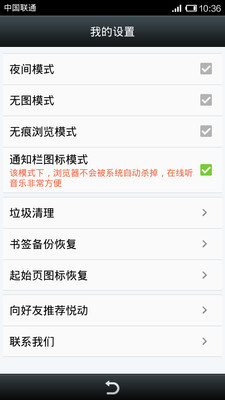 悦动浏览器APP