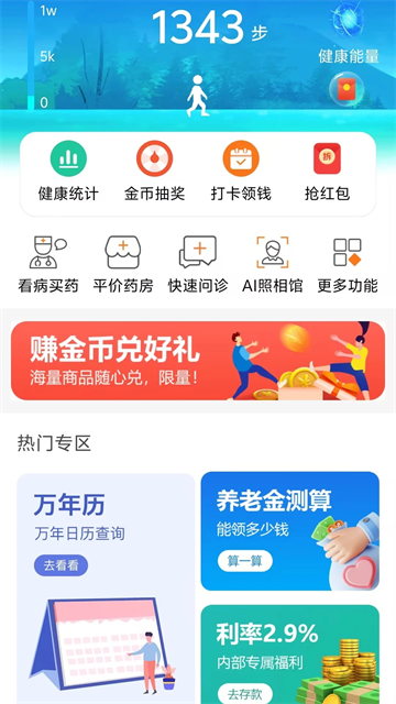 看看生活app