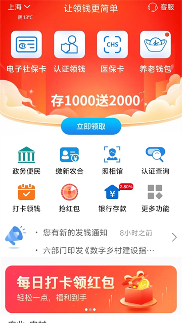 看看生活app