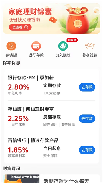 看看生活app