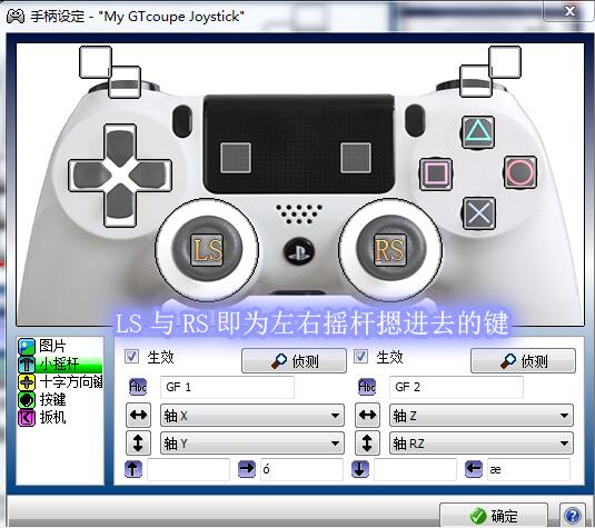 Xpadder键盘鼠标仿真工具
