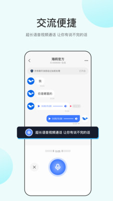 海鸥加密聊天APP