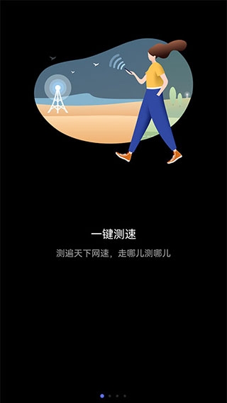 华为花瓣测速手机版