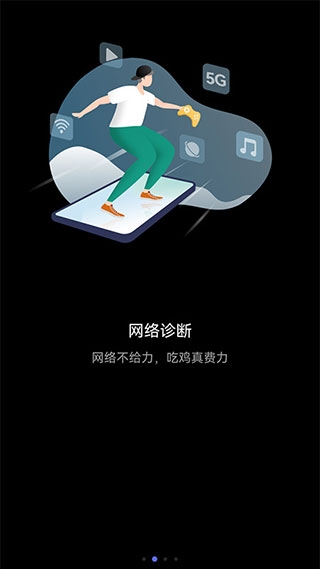 华为花瓣测速手机版