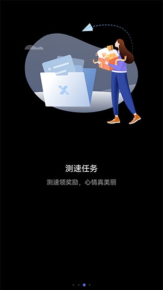 华为花瓣测速手机版