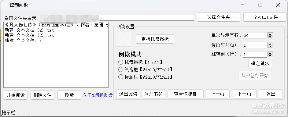 上班看小说摸鱼软件