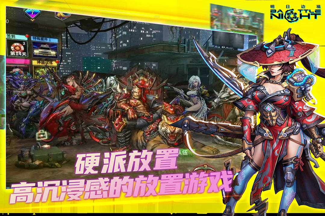 明日边境无限钻石破解版