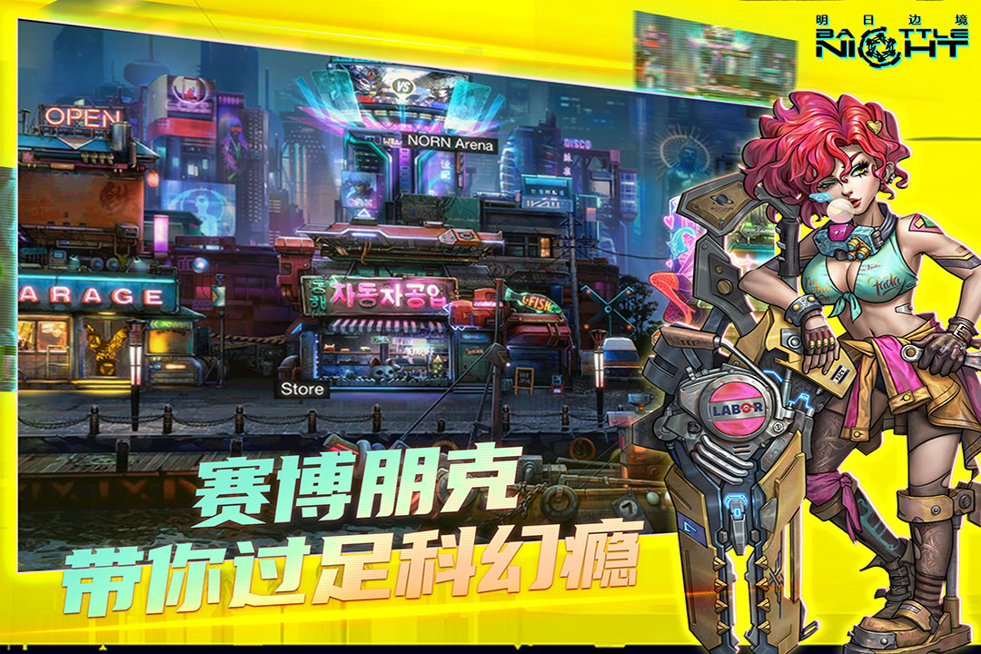 明日边境无限钻石破解版