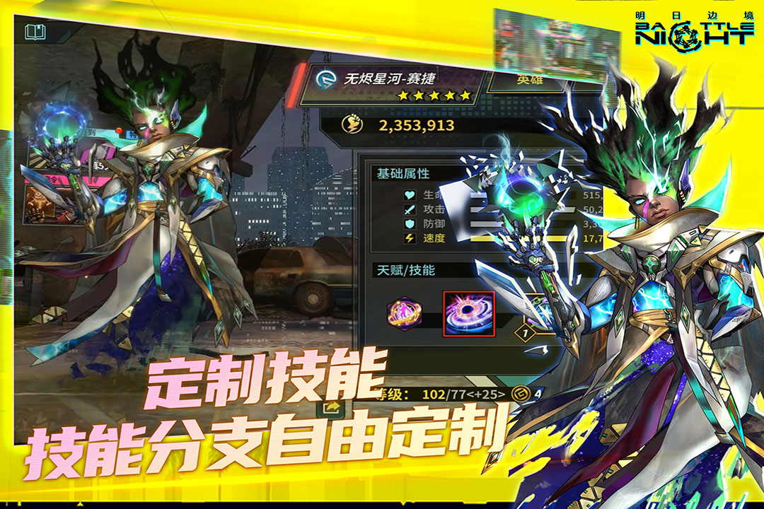 明日边境官方版