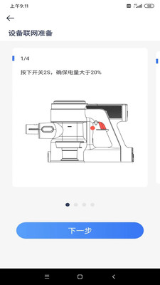 添可生活(Tineco)