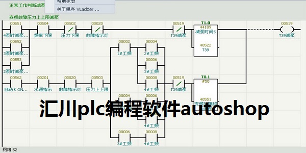 汇川PLC编程软件Autoshop