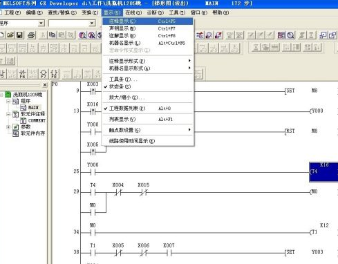 汇川PLC编程软件Autoshop