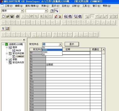 汇川PLC编程软件Autoshop