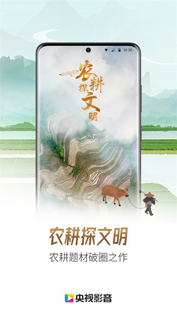 中国网络电视台app