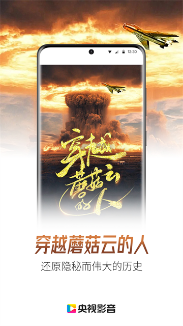 中国网络电视台app