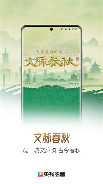中国网络电视台app