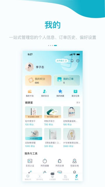 大专家app