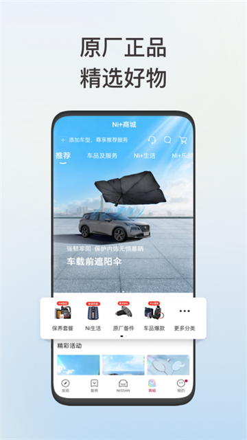 日产智联app