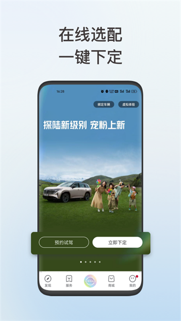 日产智联app