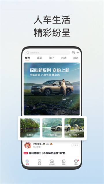 日产智联app