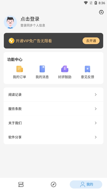 快看小说app
