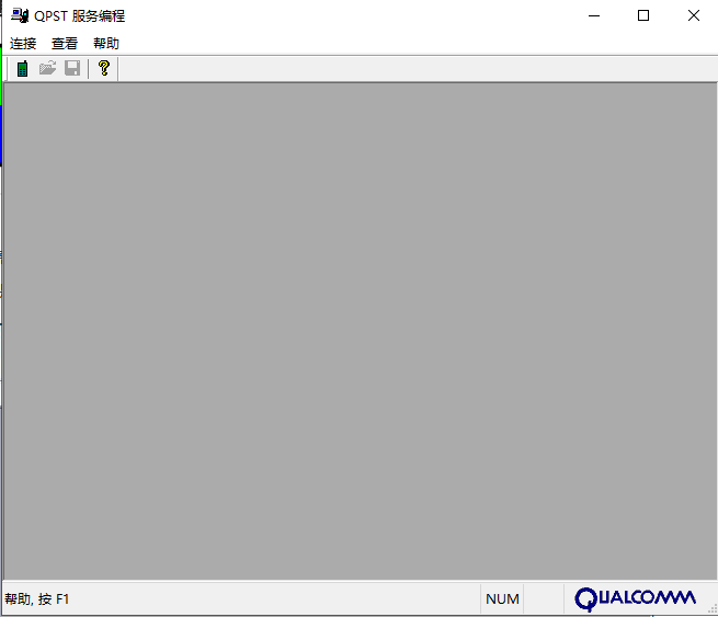 高通QPST工具
