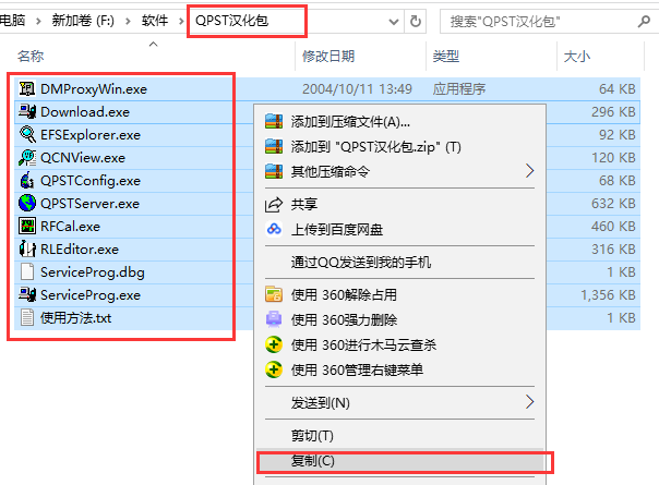 高通QPST工具