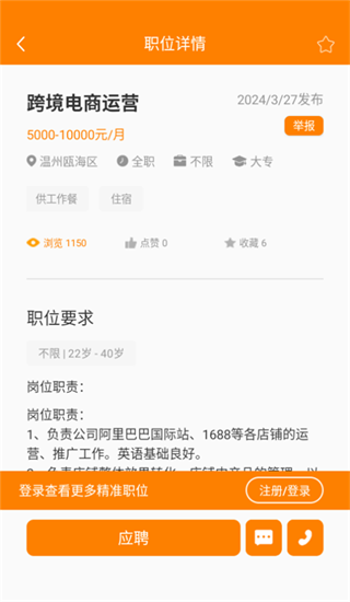 温州人力资源网app