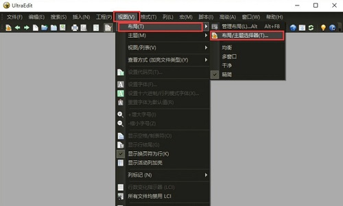 UltraEdit编辑器