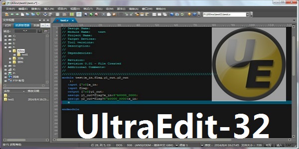 UltraEdit编辑器