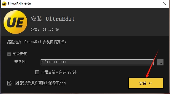 UltraEdit编辑器