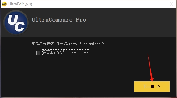 UltraEdit编辑器