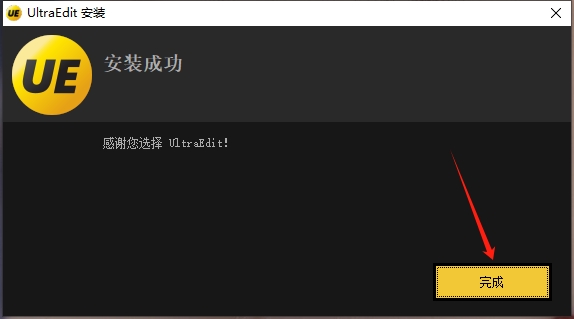 UltraEdit编辑器