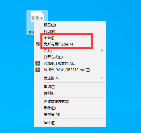 仿宋字体gb2312